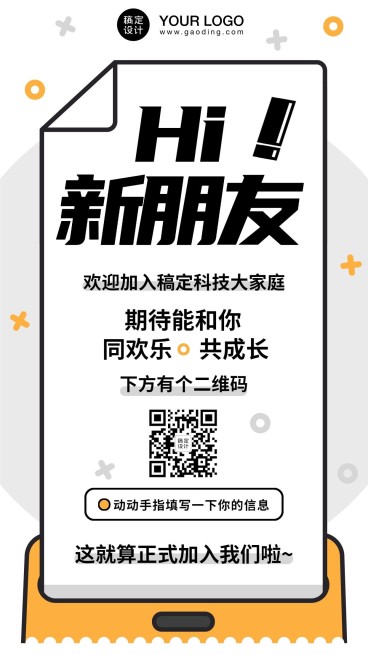 企业招聘入职邀请函预览效果