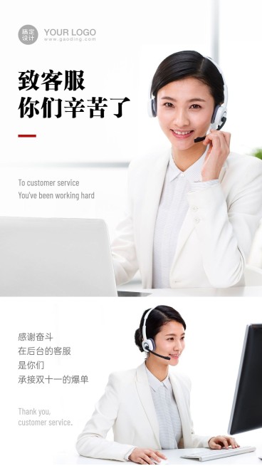 双十一电商客服关怀海报预览效果