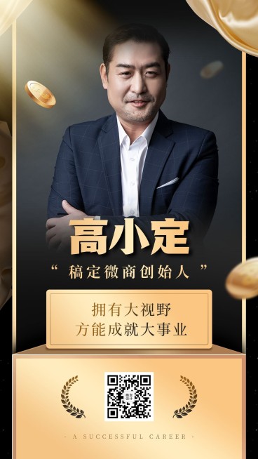 简约故事讲述打造微商励志人设晒照预览效果