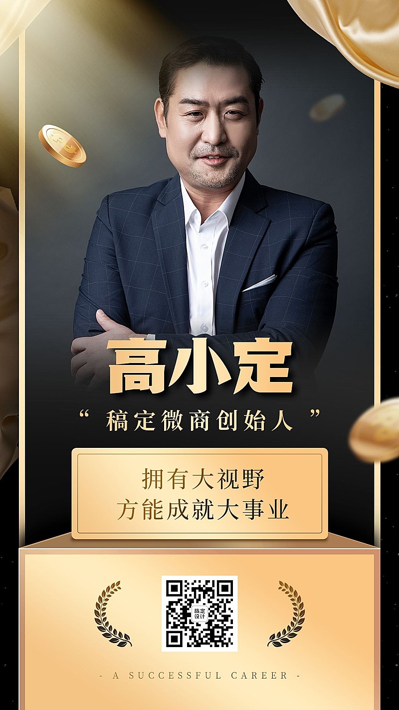 简约故事讲述打造微商励志人设晒照