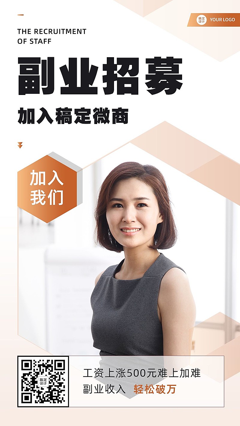 微商团队成员代理招募简约