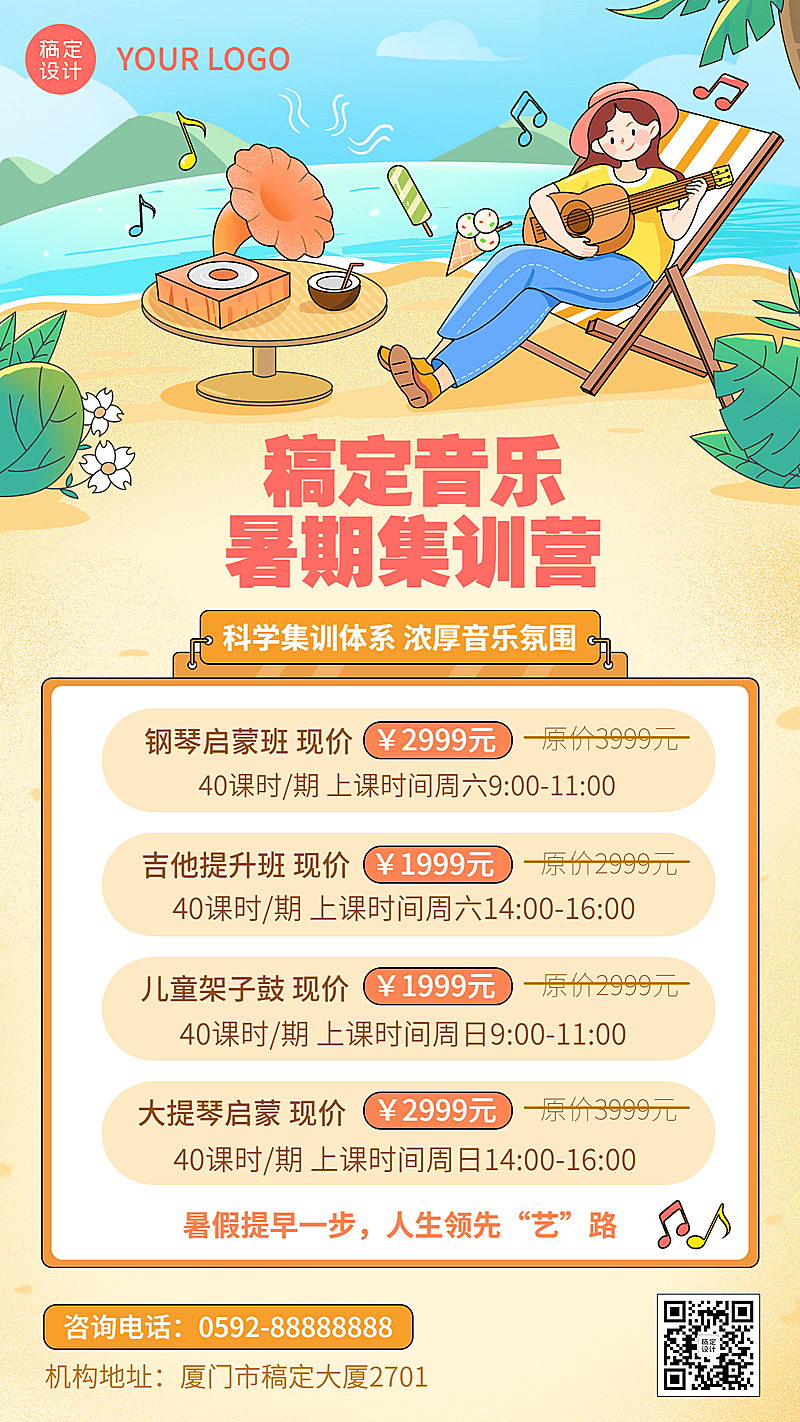 少儿兴趣培训机构声乐兴趣班招生价目表