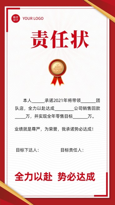 企业商务证书奖状正能量简约海报预览效果