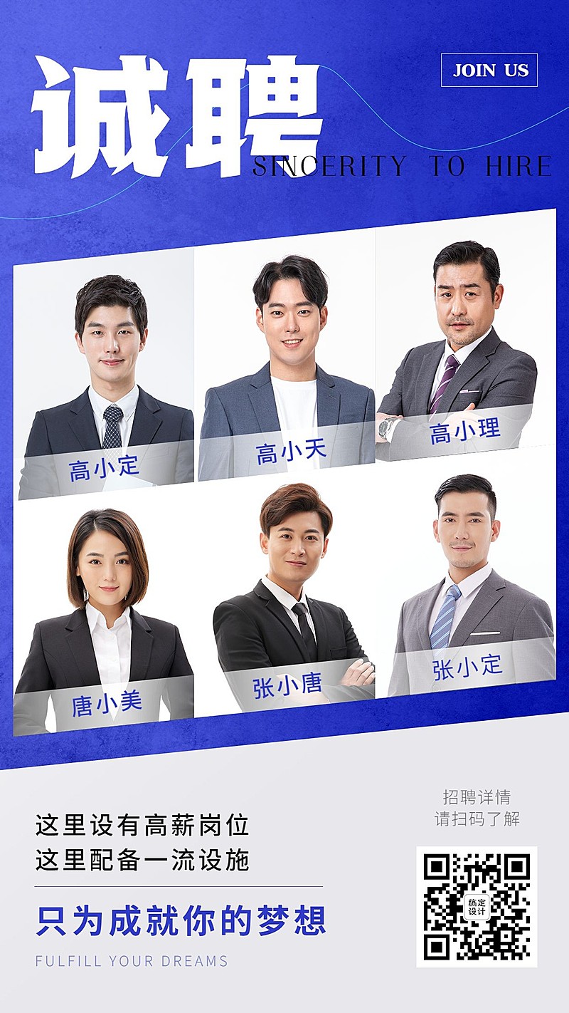 SP商务简约人才招募团队招聘招代理