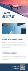 报告ppt销售行业