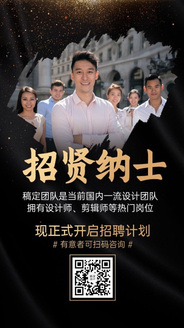 SP简约人才招募招聘招代理二维码预览效果