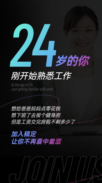 商务简约微商招募系列海报