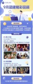模板缩略图