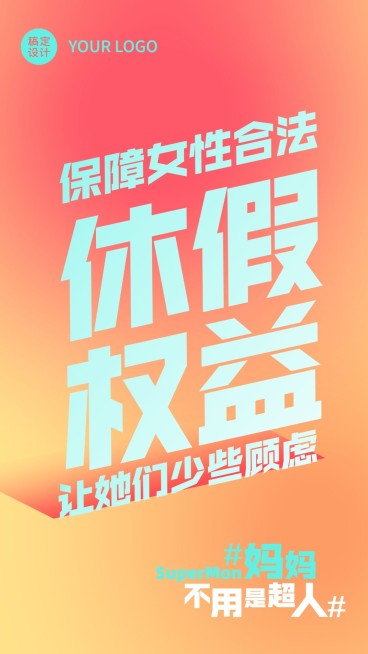 母亲节企业商务祝福问候创意海报预览效果
