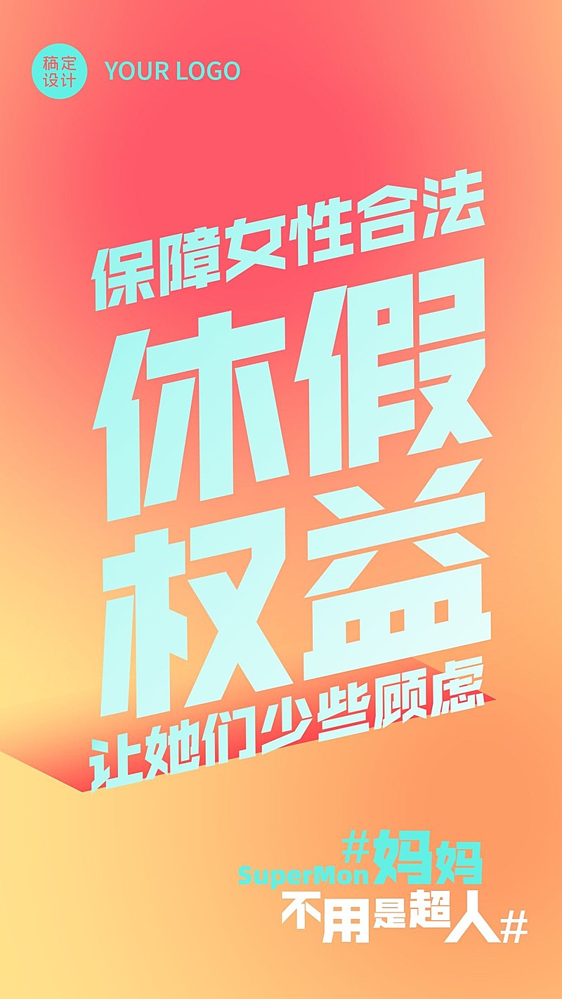 母亲节企业商务祝福问候创意海报