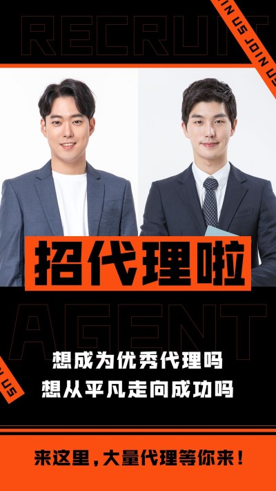 SP商务简约人才招募团队招聘招代理