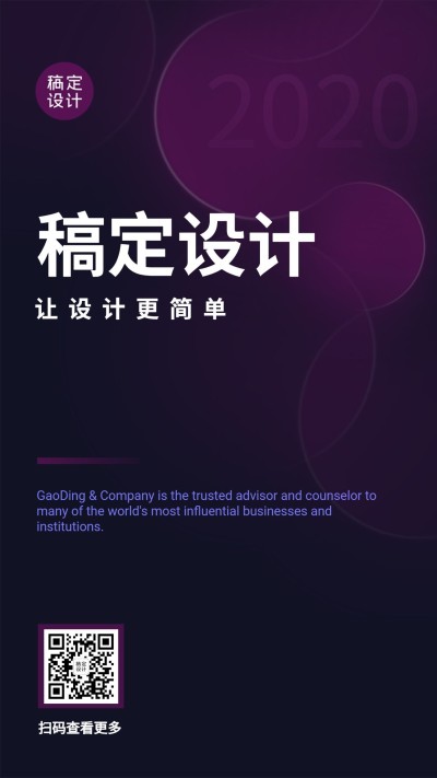 科技风企业介绍宣传签到海报