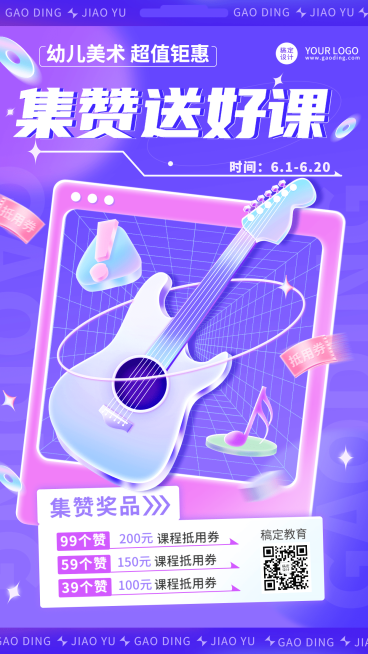 教育机构美术班招生活动插画手机海报预览效果