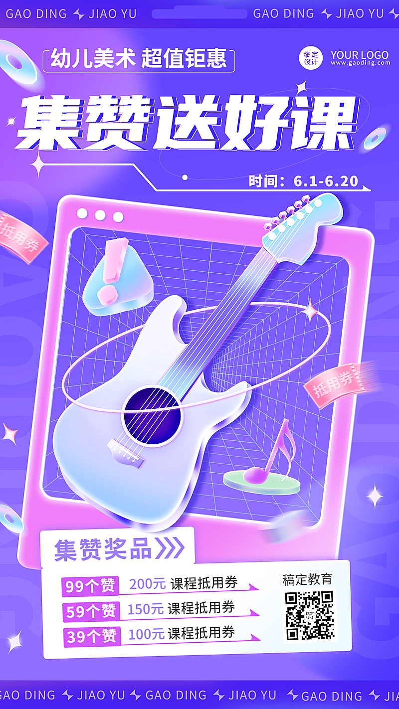 教育机构美术班招生活动插画手机海报