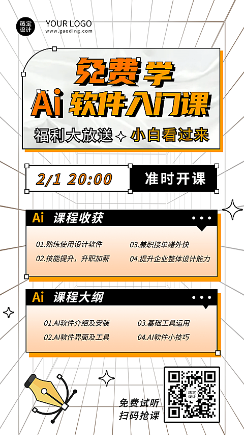 教育培训平面设计培训课程宣传手机海报