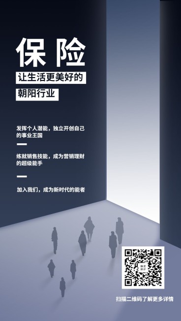 开门海报预览效果