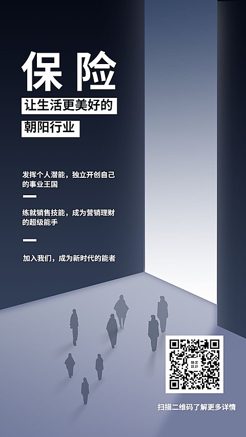 开门海报