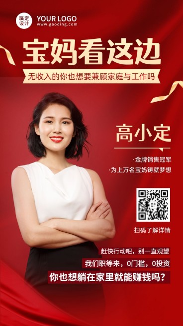 红金风团队管理微商招募预览效果