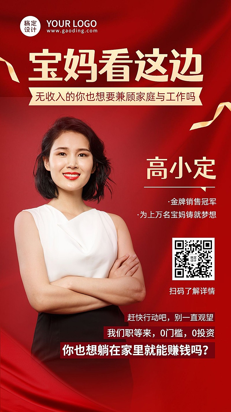 红金风团队管理微商招募