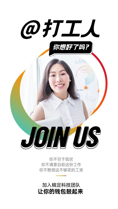 简约纯色微商招募系列海报