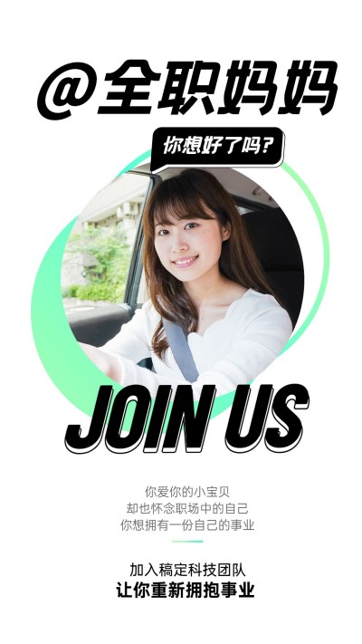 纯色简约微商招募系列海报