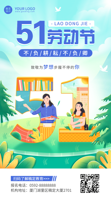 五一劳动节创意数字符号设计海报预览效果