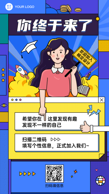 企业招聘入职邀请函预览效果