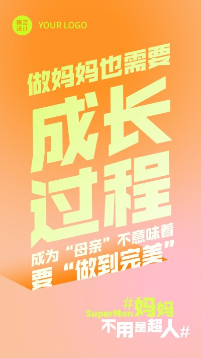 母亲节企业商务祝福问候创意海报