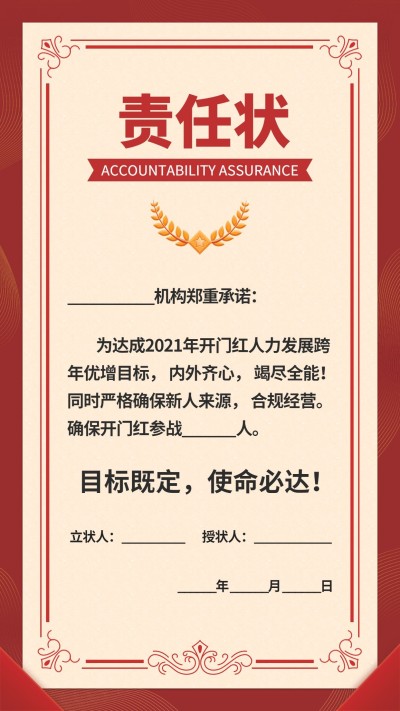 企业商务证书奖状正能量简约海报