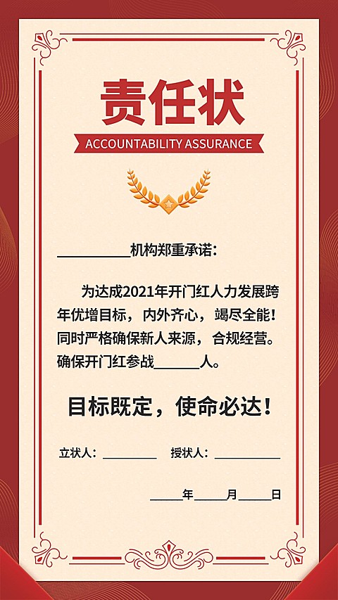 企业商务证书奖状正能量简约海报