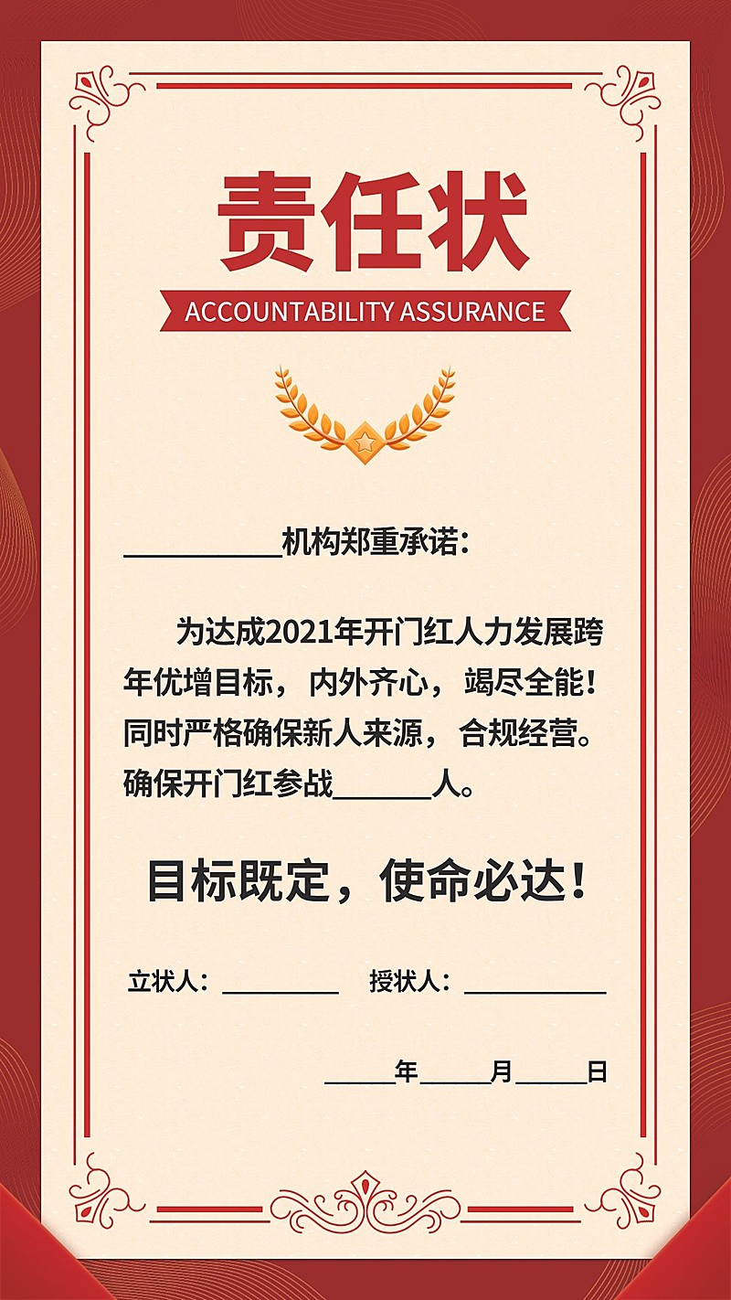 企业商务证书奖状正能量简约海报