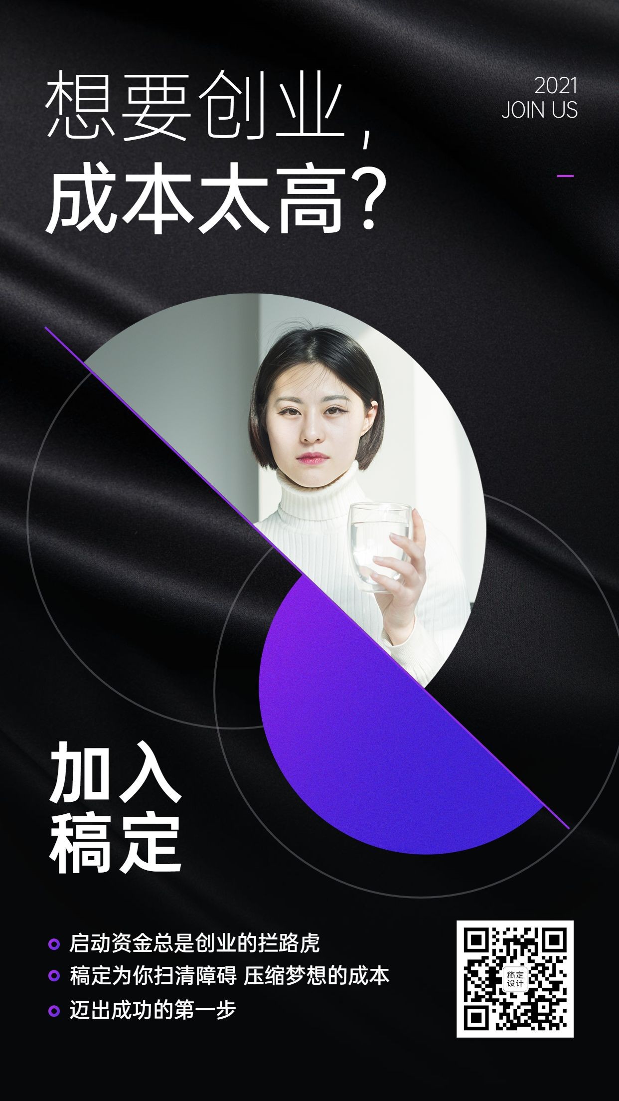 微商招募系列招代理想要创业