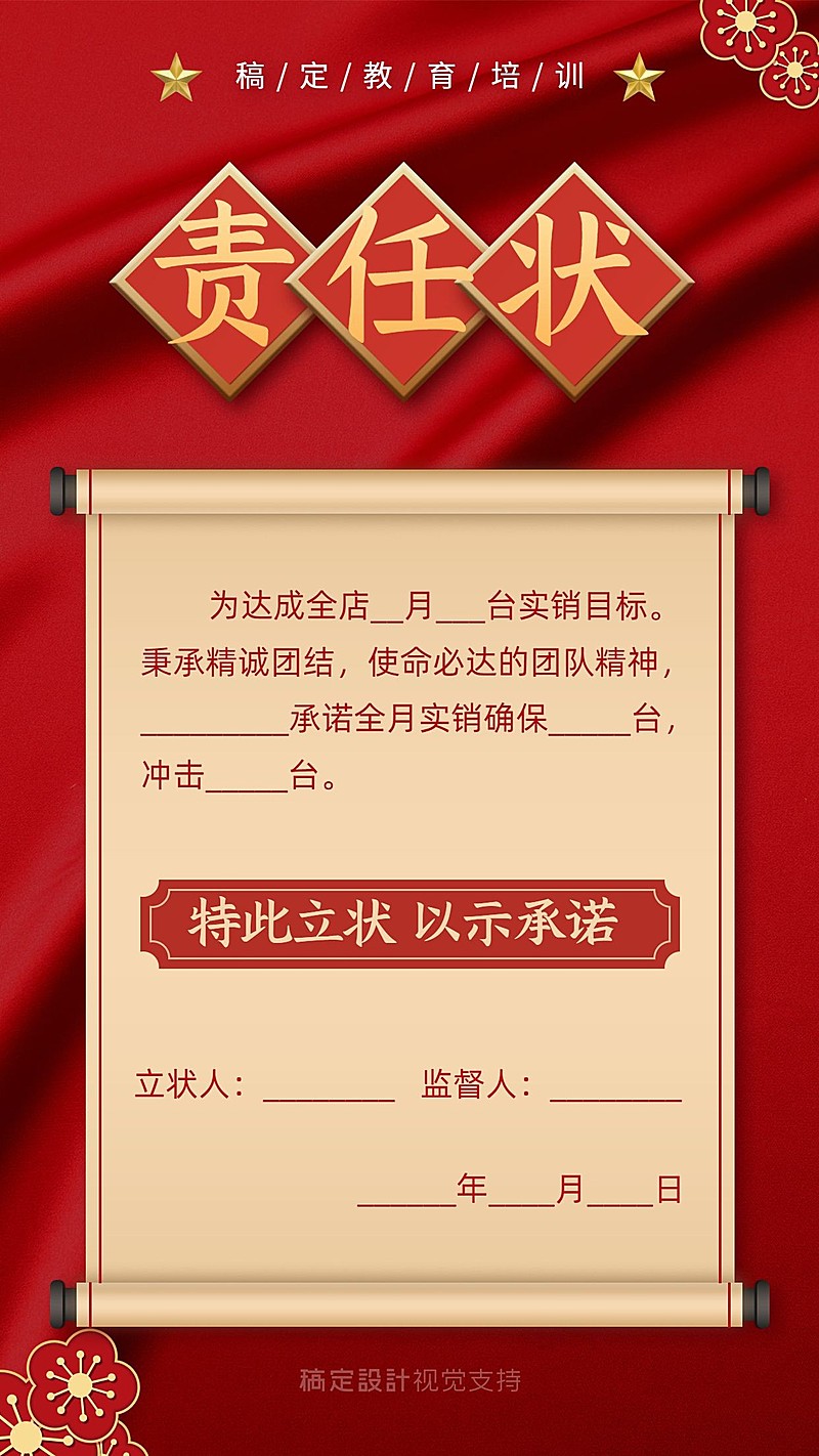 企业商务证书奖状正能量简约海报