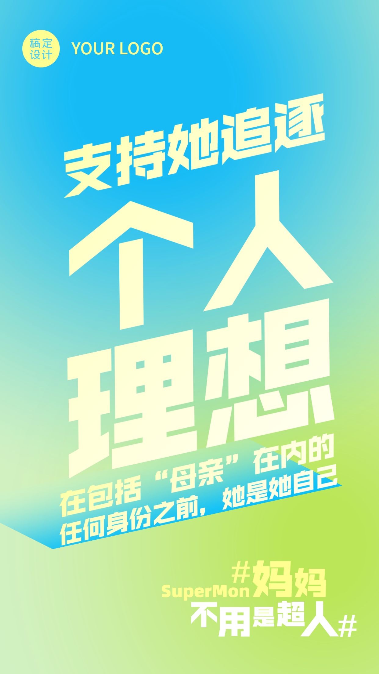 母亲节企业商务祝福问候创意海报