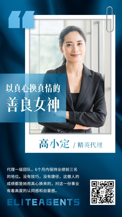 商务故事讲述打造微商励志人设