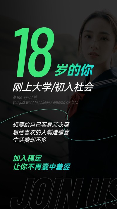 简约商务微商招募系列海报