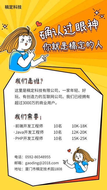 确认过眼神是对的人海报预览效果