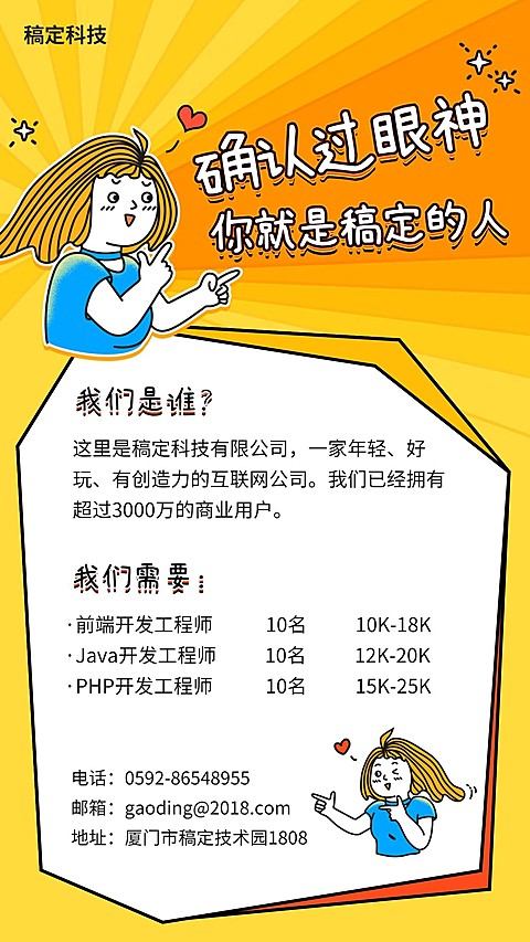 确认过眼神是对的人海报