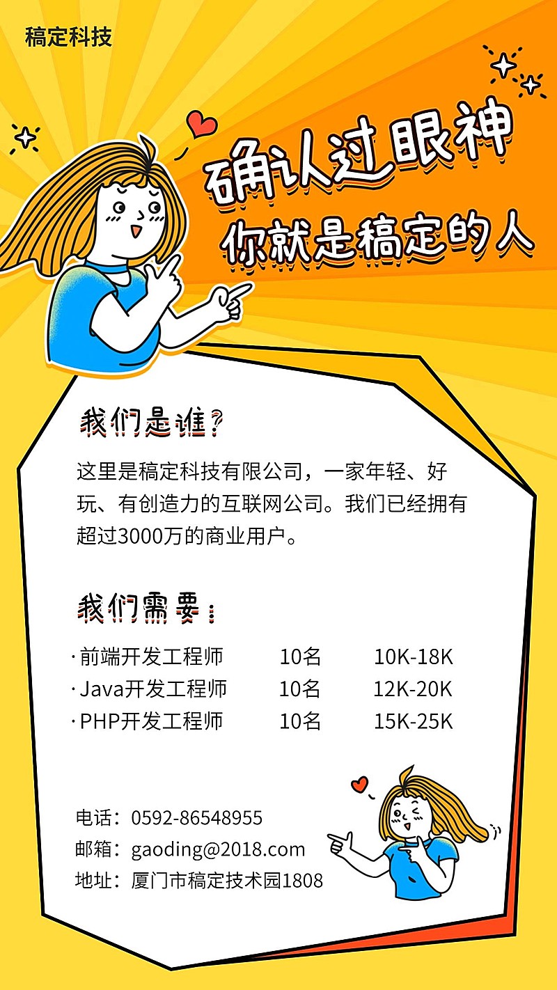 确认过眼神是对的人海报