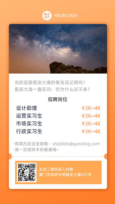 企业清新卡片招聘系列海报预览效果