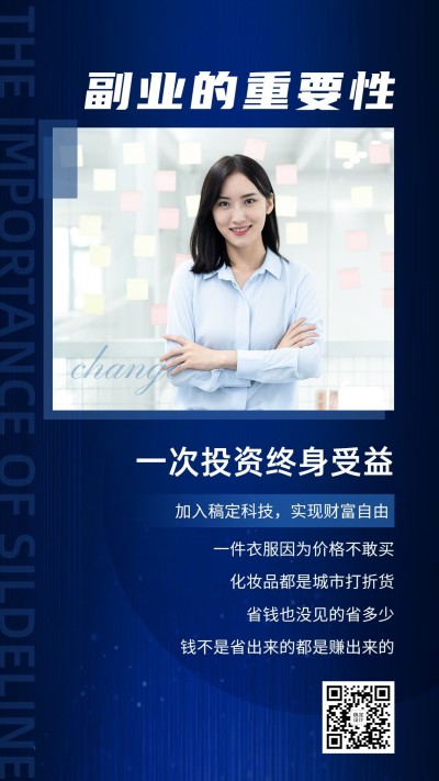 微商招聘招募商务后疫情时代