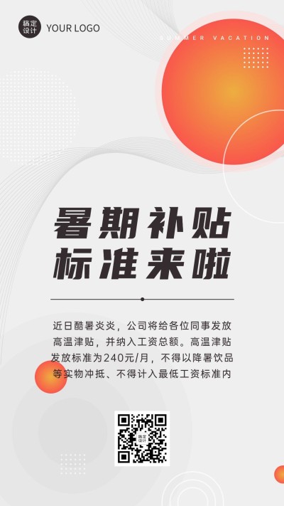 企业商务员工关怀孟菲斯海报