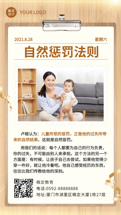 教育学习励志知识科普日签问候海报