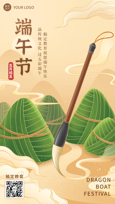 端午节节日祝福插画手机海报预览效果