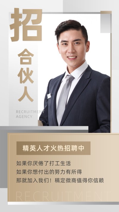 简约微商代理招募招合伙人