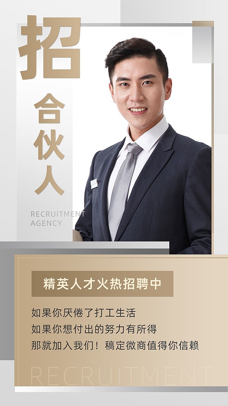 简约微商代理招募招合伙人