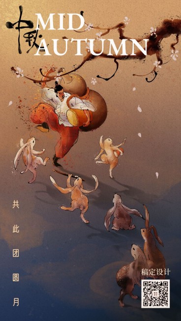 中秋/月下起舞/插画手机海报预览效果