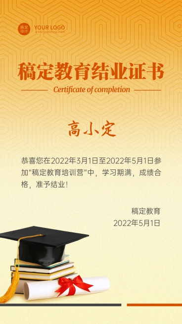 结业证书教育行业文艺风竖版证书奖状预览效果
