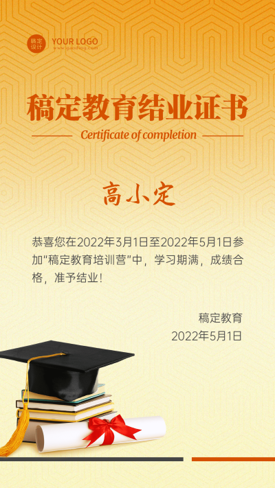 结业证书教育行业文艺风竖版证书奖状