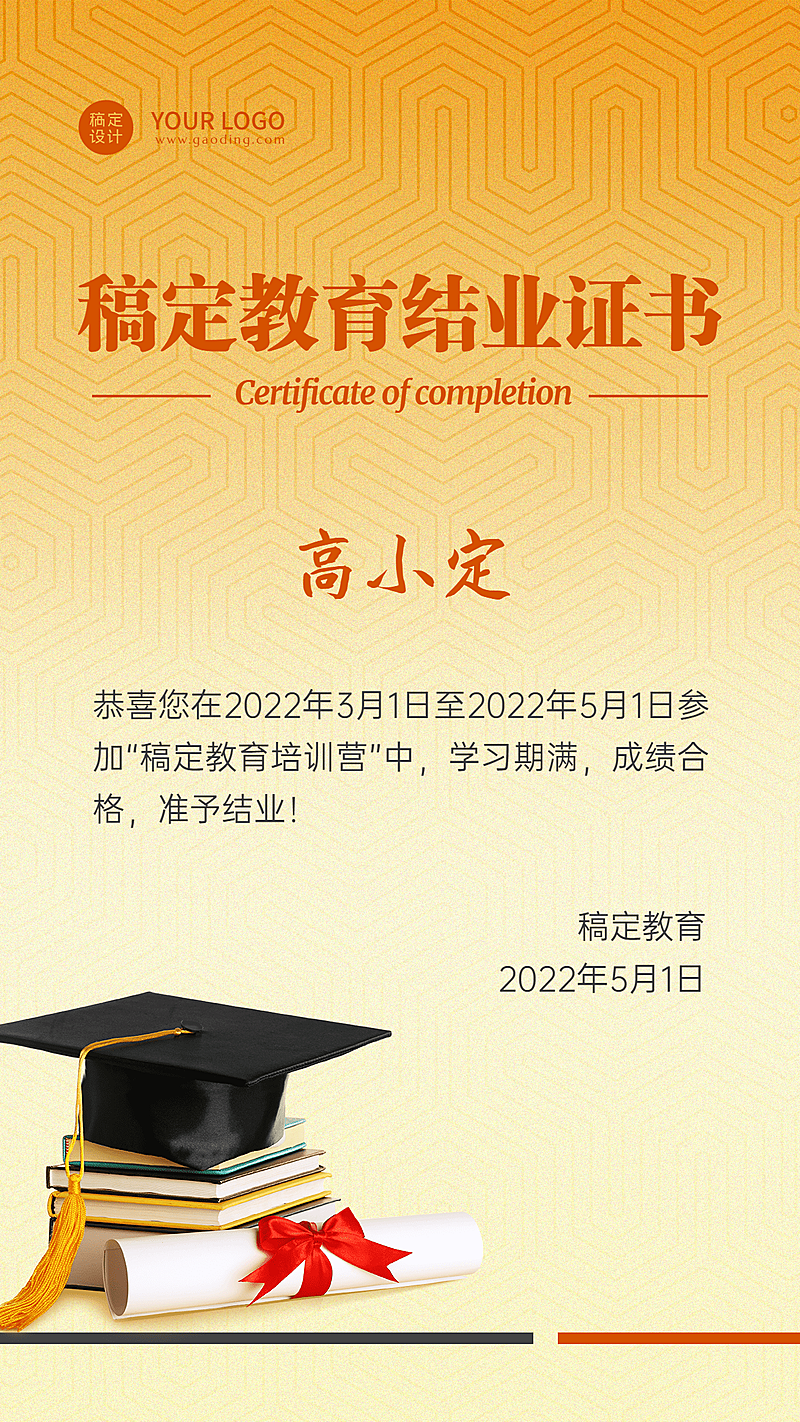 结业证书教育行业文艺风竖版证书奖状